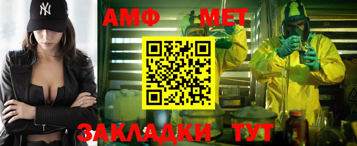 АМФЕТАМИН Розовый  Вход с VPN  АМФЕТАМИН  Владивосток  АМФЕТАМИН 