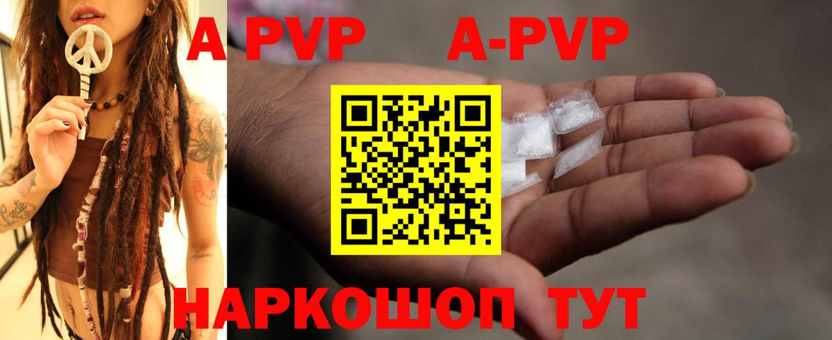 APVP VHQ  Владивосток  Alpha-PVP СК КРИС  APVP крисы CK 