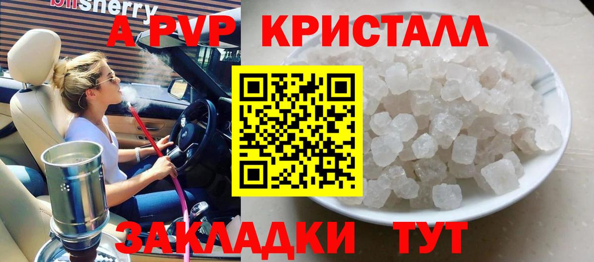 Alpha PVP мука Владивосток