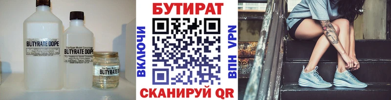 БУТИРАТ BDO 33%  Владивосток 