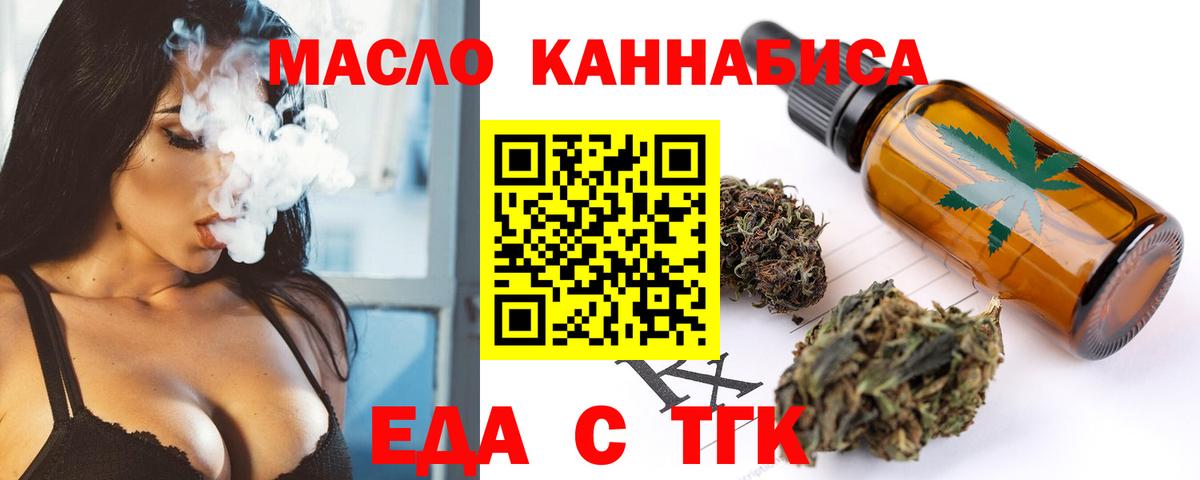 Печенье с ТГК конопля  Вход с VPN  Владивосток 