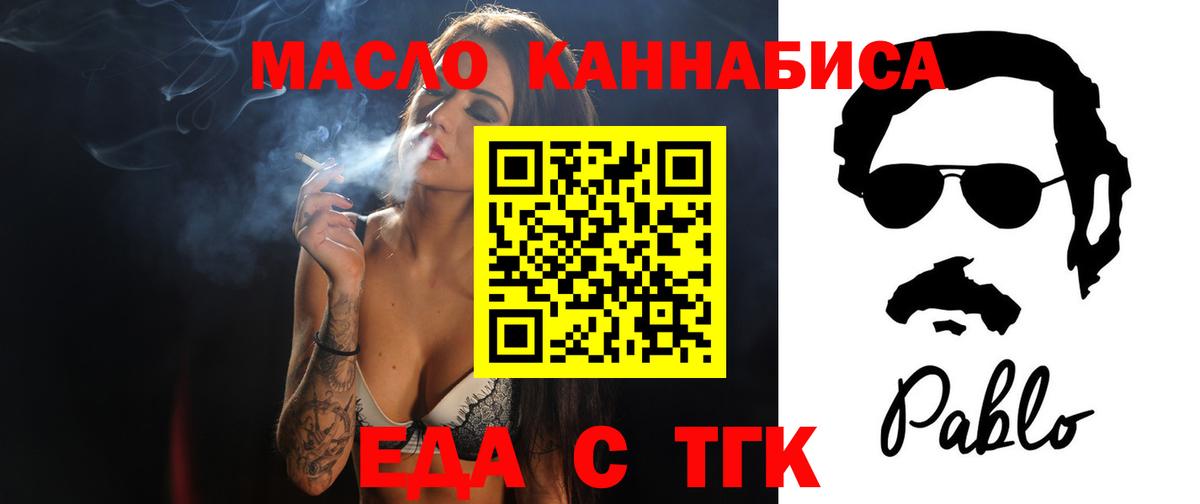 Печенье с ТГК марихуана Владивосток