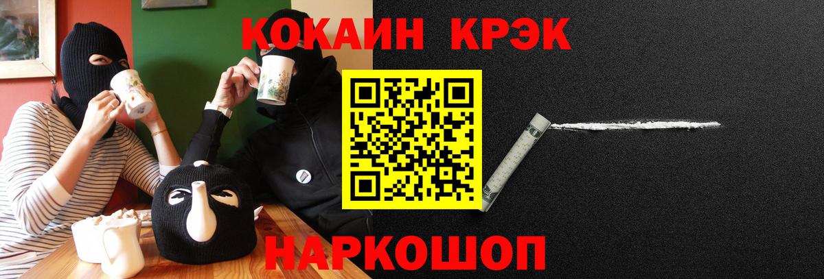 Кокаин Fish Scale Владивосток