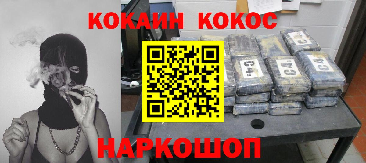 даркнет сайт  Вход с VPN  КОКАИН Columbia  Кокаин  Владивосток  COCAIN 99% 