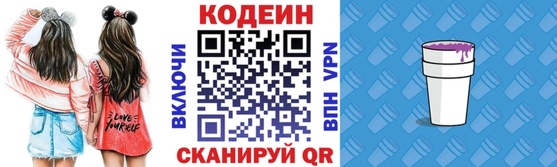 наркота  Владивосток  hydra ССЫЛКА  Codein Purple Drank 