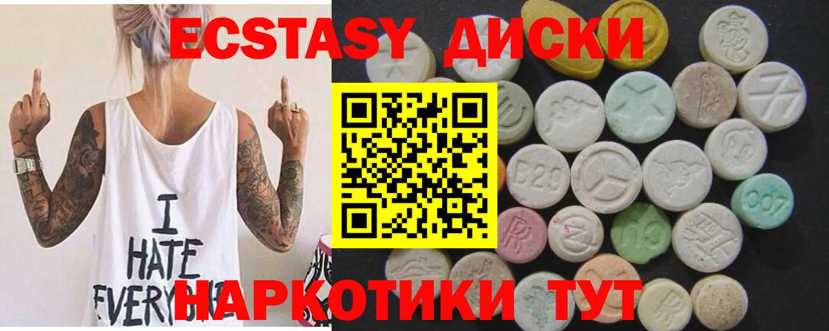 Экстази 300 mg Владивосток