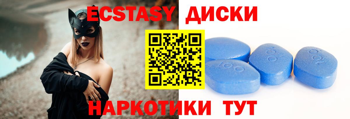 Экстази MDMA Владивосток