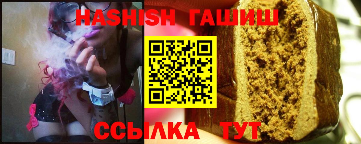 Гашиш Cannabis Владивосток