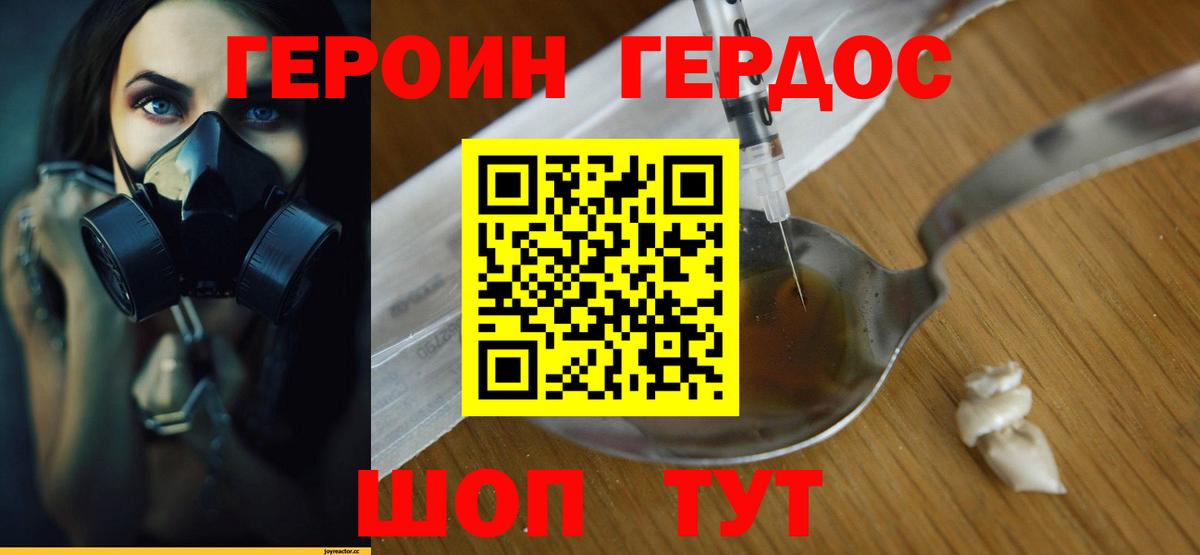 ГЕРОИН гречка  Вход с VPN  Владивосток 
