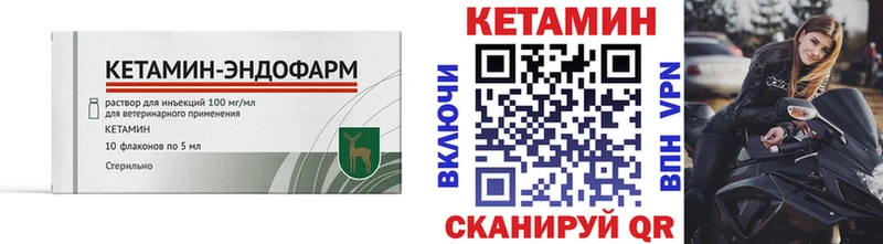 Кетамин ketamine  Владивосток 