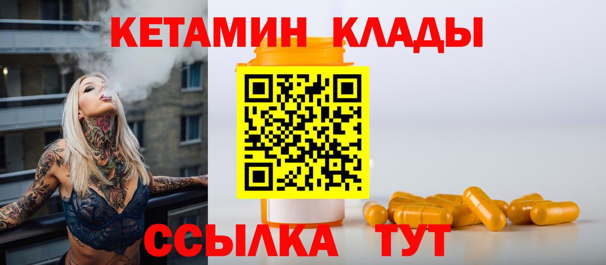 blacksprut ссылка  Владивосток  КЕТАМИН ketamine 