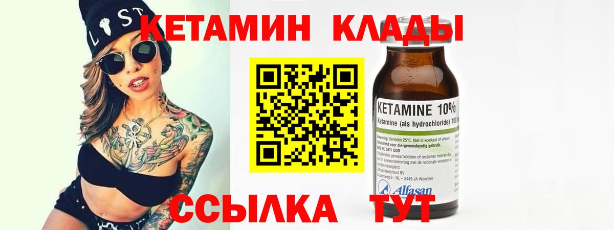 Кетамин ketamine  КЕТАМИН ketamine  Владивосток  Вход с VPN 
