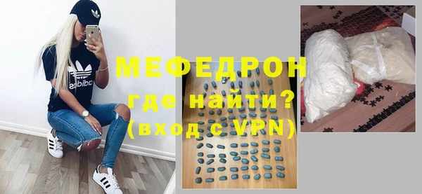 мяу мяу кристалл Касимов