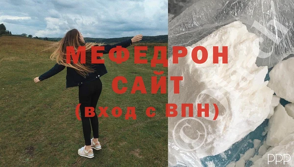 мяу мяу кристалл Касимов
