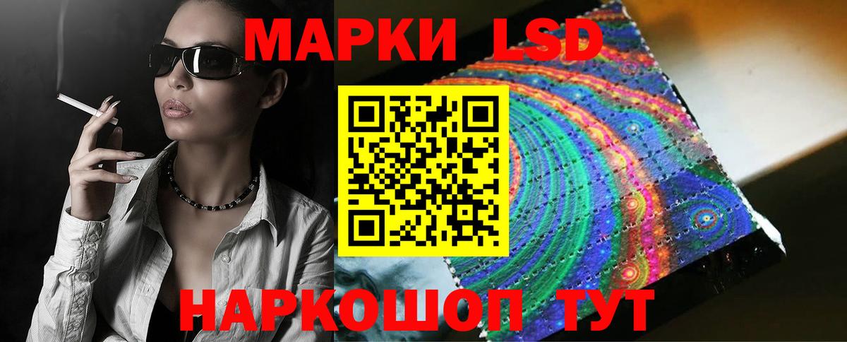 Лсд 25 экстази кислота Владивосток