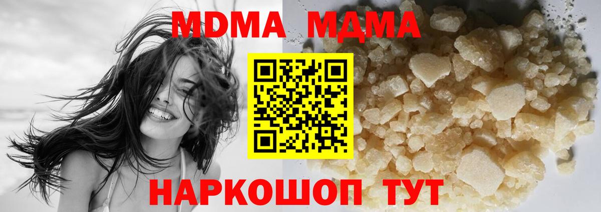 МДМА молли  Вход с VPN  МДМА  Владивосток  MDMA Molly 