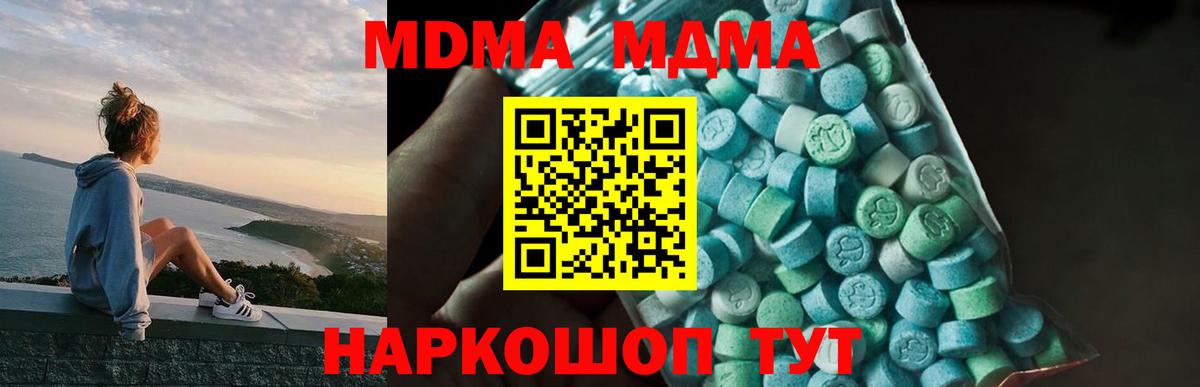 MDMA VHQ  МДМА  Владивосток  MDMA кристаллы 