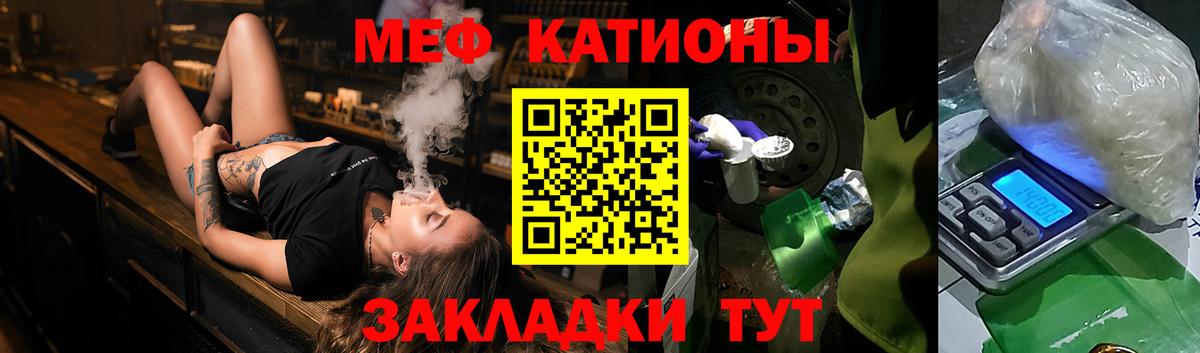 МЯУ-МЯУ  Владивосток  Меф мука  Меф  Меф VHQ 