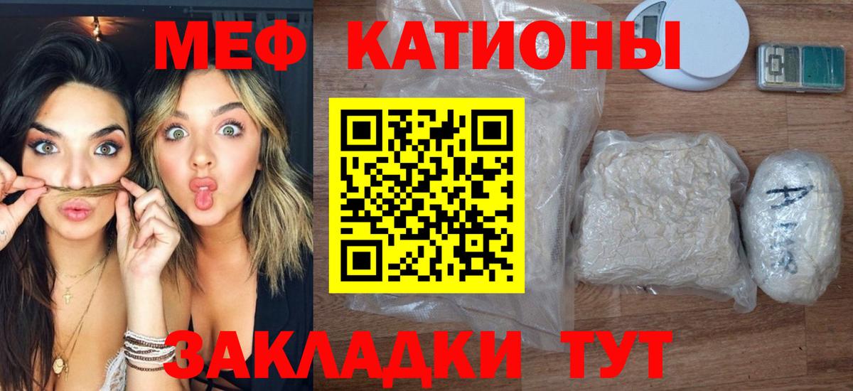 Мефедрон  Вход с VPN  Мефедрон  МЯУ-МЯУ кристаллы  Владивосток  МЕФ VHQ 
