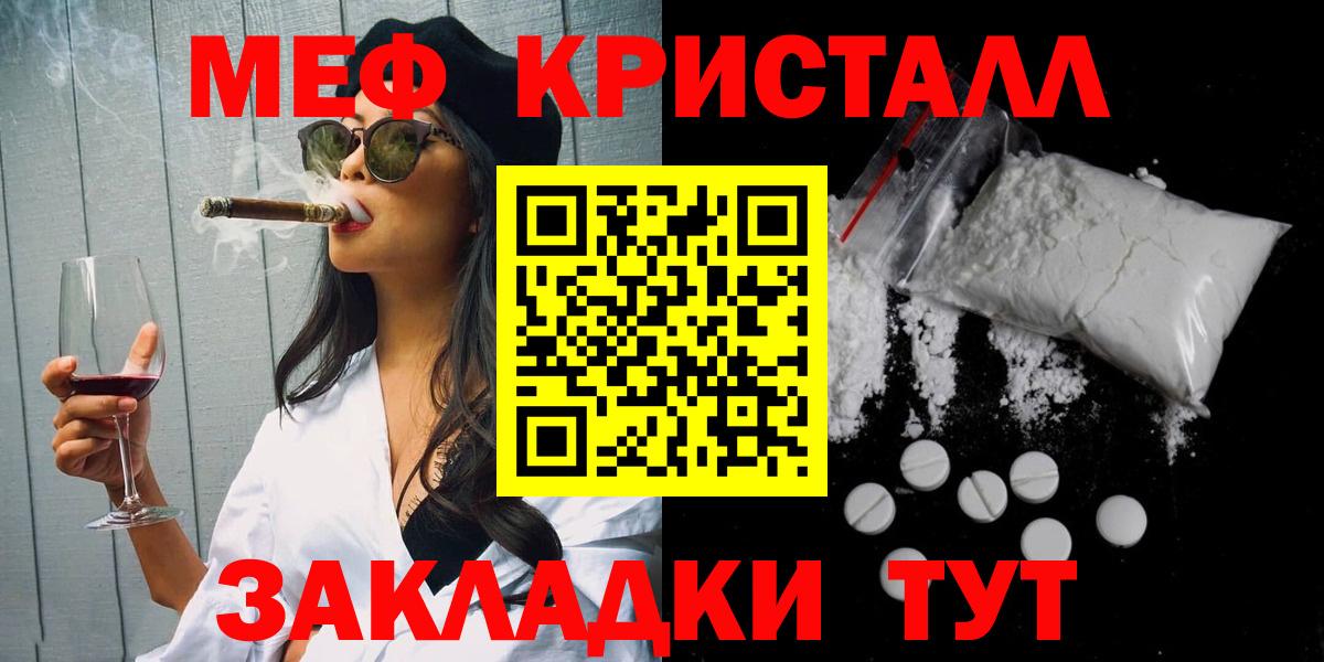 Мефедрон Владивосток