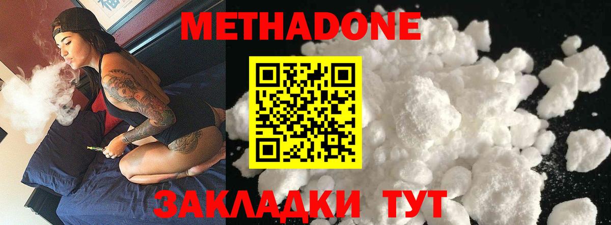 МЕТАДОН methadone  МЕТАДОН мёд  это Telegram  Владивосток  Вход с VPN 