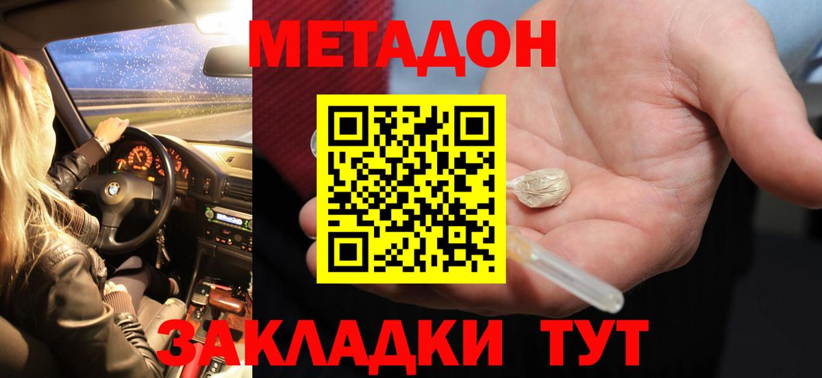 blacksprut сайт  Владивосток  МЕТАДОН methadone  Метадон methadone 