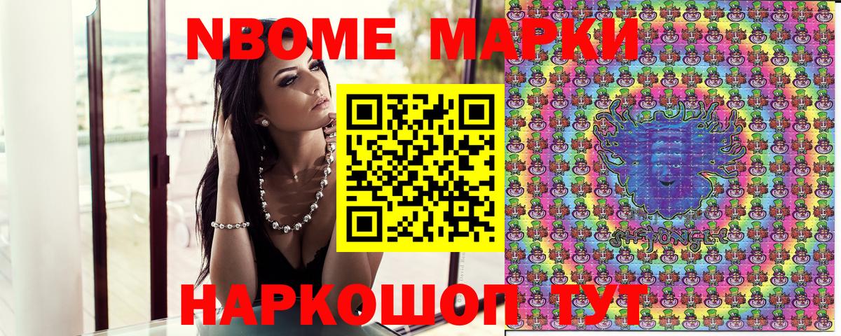 Владивосток  Наркотические марки 1,8мг  Марки NBOMe  Вход с VPN 