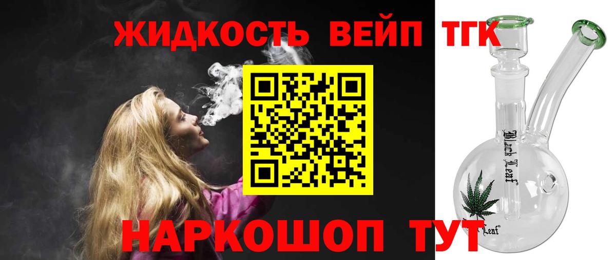omg маркетплейс  хочу наркоту  Владивосток  Дистиллят ТГК Wax 